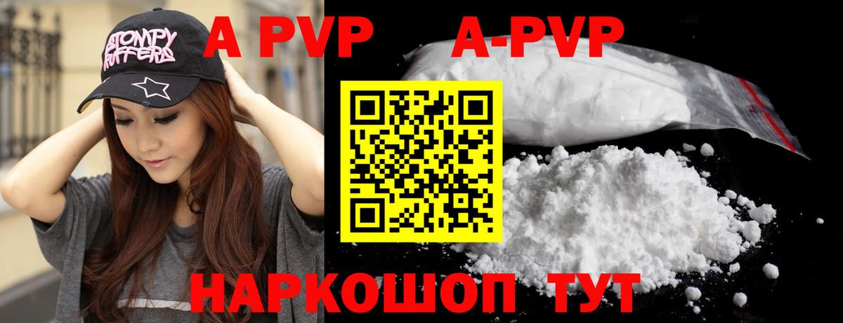 A PVP СК  Alfa_PVP кристаллы  Alfa_PVP СК  Вход с VPN  A-PVP  Коркино 