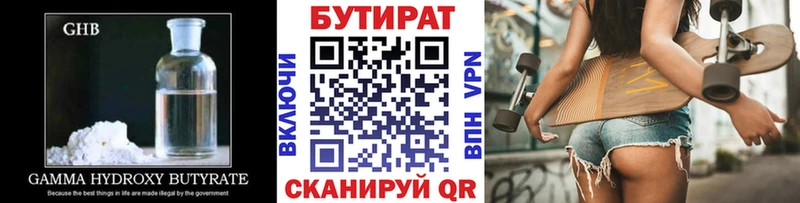 БУТИРАТ вода  дарнет шоп  нарко площадка какой сайт  Коркино  OMG ONION 