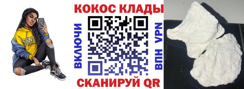 купить закладку  Коркино  ОМГ ОМГ ссылка  COCAIN 98% 