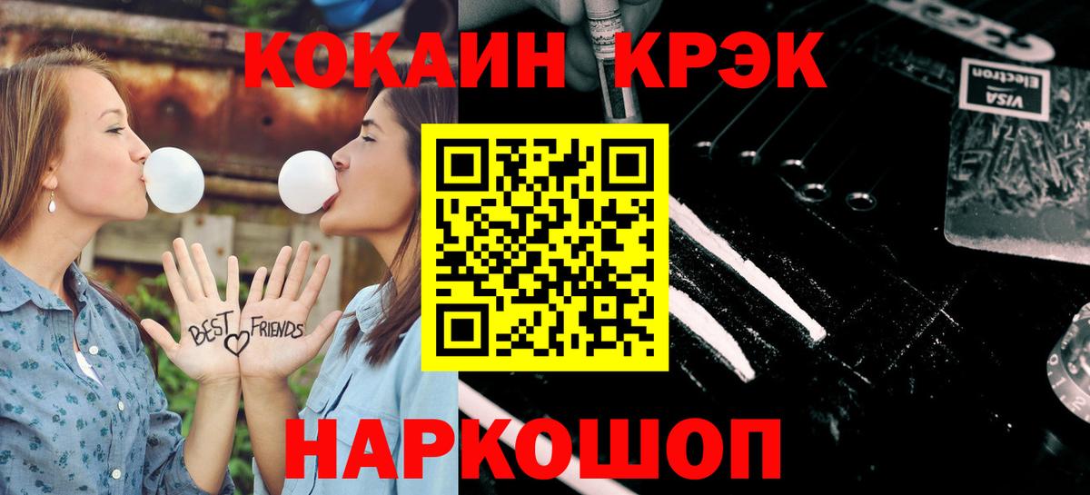 COCAIN Боливия  Вход с VPN  цена   Cocaine 98%  Коркино 