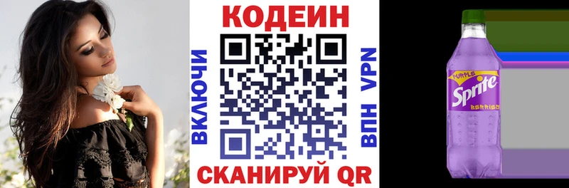Кодеиновый сироп Lean напиток Lean (лин)  хочу наркоту  Коркино 