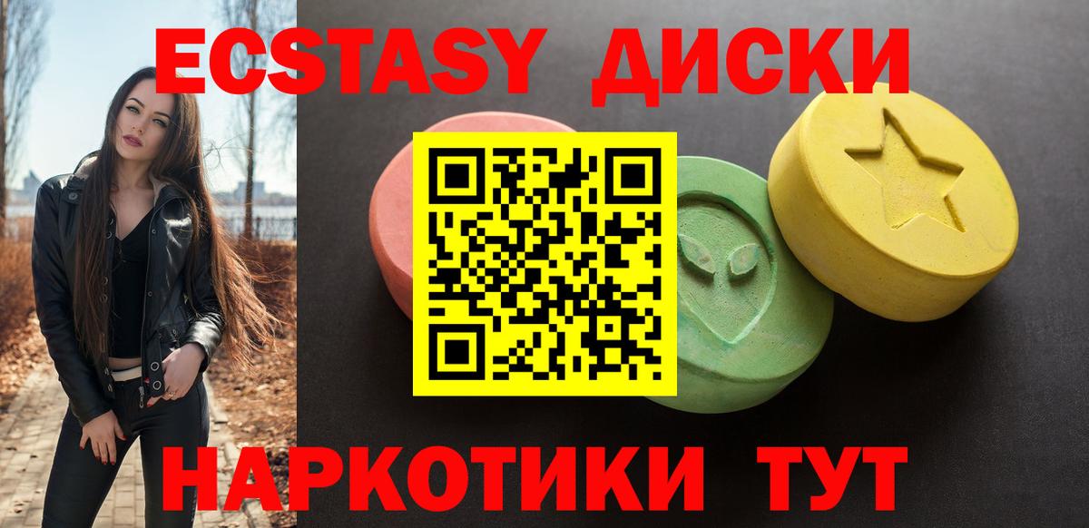 Коркино  ЭКСТАЗИ mix  Экстази  Вход с VPN  Экстази 280 MDMA 