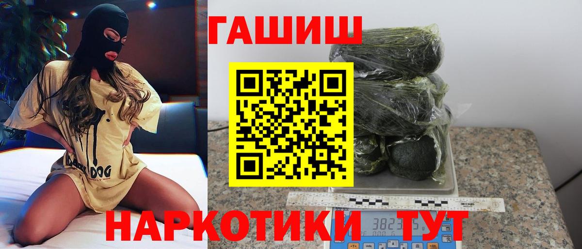 ГАШИШ 40% ТГК  Гашиш индика сатива  Вход с VPN  купить наркотик  Коркино  ГАШИШ 