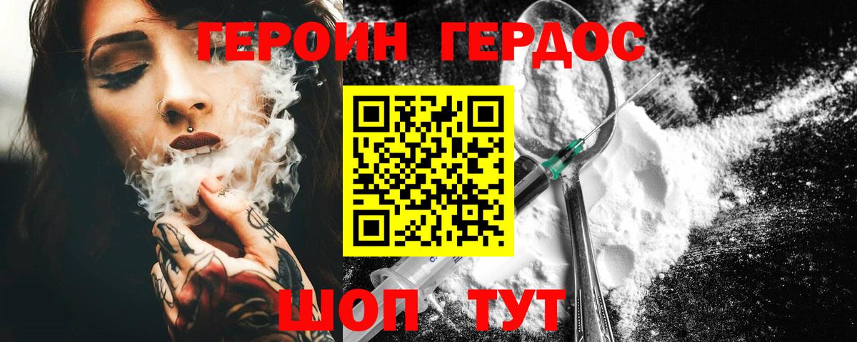 Коркино  ГЕРОИН Heroin  Вход с VPN 