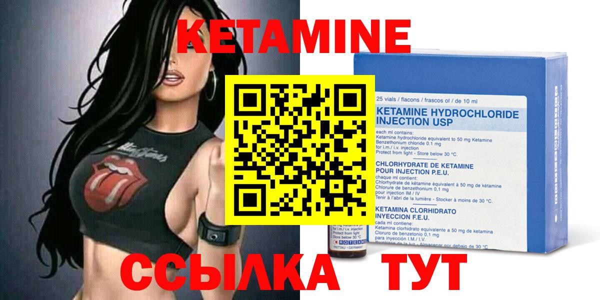 КЕТАМИН ketamine Коркино