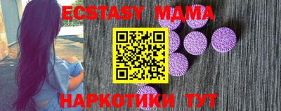 MDMA Краснодар