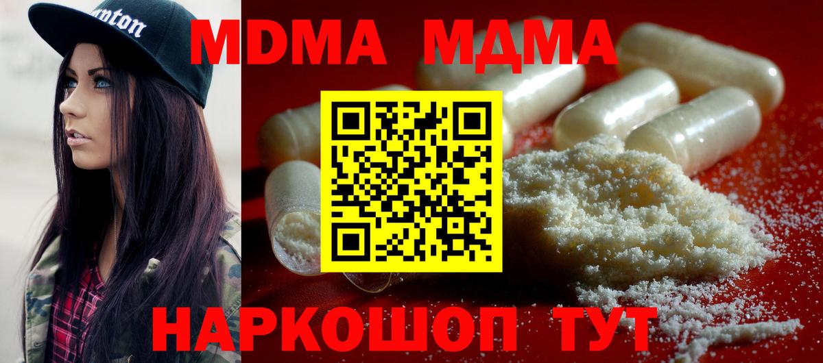 MDMA crystal Коркино