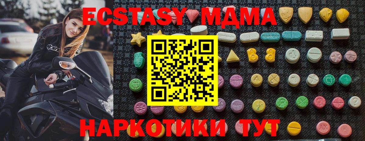 МДМА Molly  Вход с VPN  МДМА молли  MDMA  Коркино 