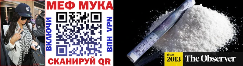 Мефедрон кристаллы Коркино