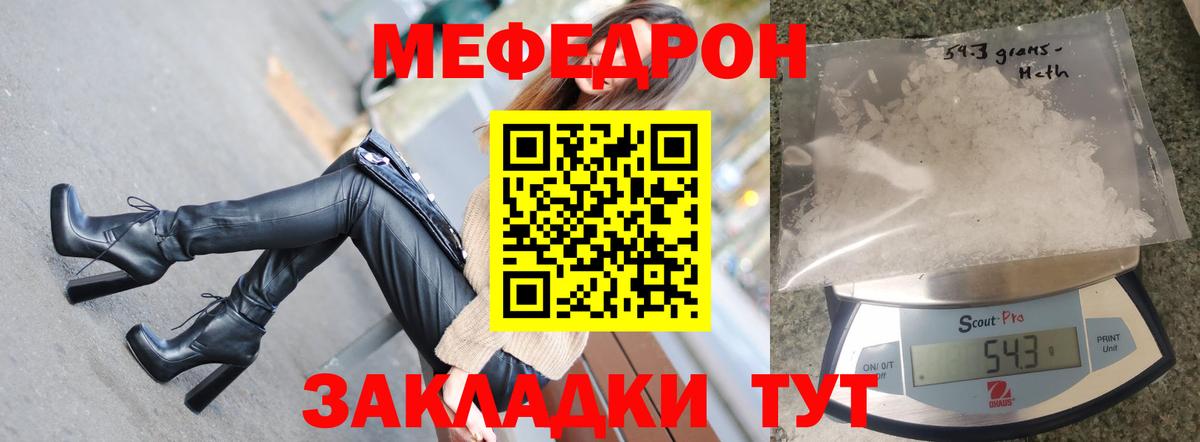 МЕФ VHQ  МЯУ-МЯУ  Меф  Коркино  МЕФ мука  Вход с VPN 