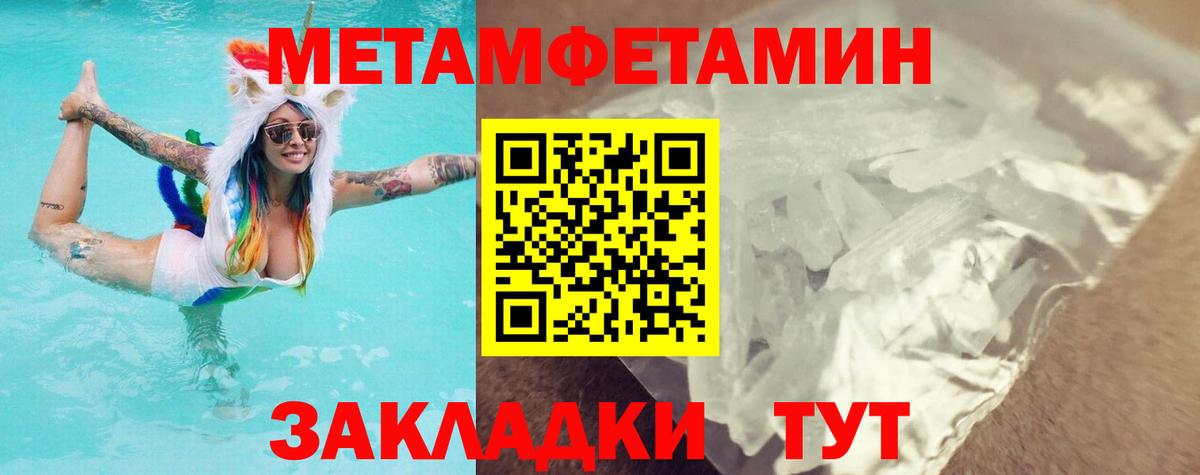 Первитин Methamphetamine  Вход с VPN  Коркино  Первитин Methamphetamine 
