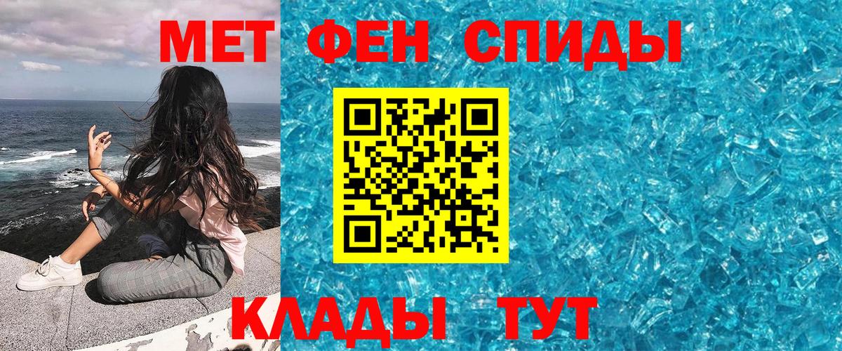 МЕТАМФЕТАМИН мет Коркино