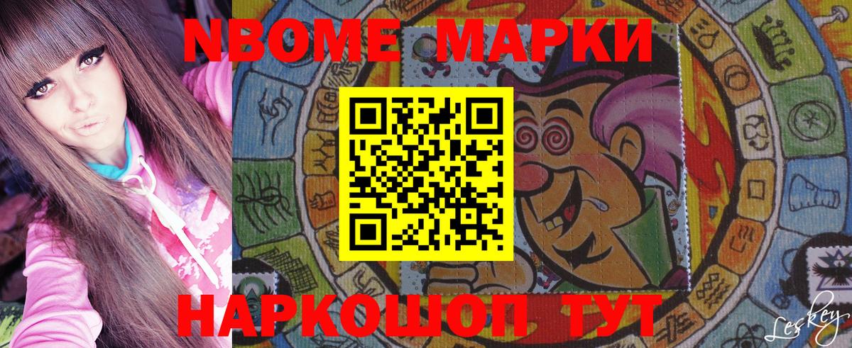 Коркино  Марки 25I-NBOMe 1,5мг  Марки N-bome  Марки 25I-NBOMe 1,5мг  Вход с VPN 